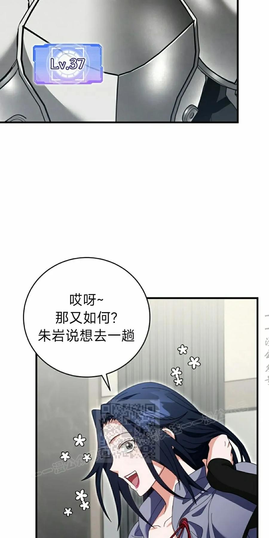 《技能复制大师》第17集 第3页