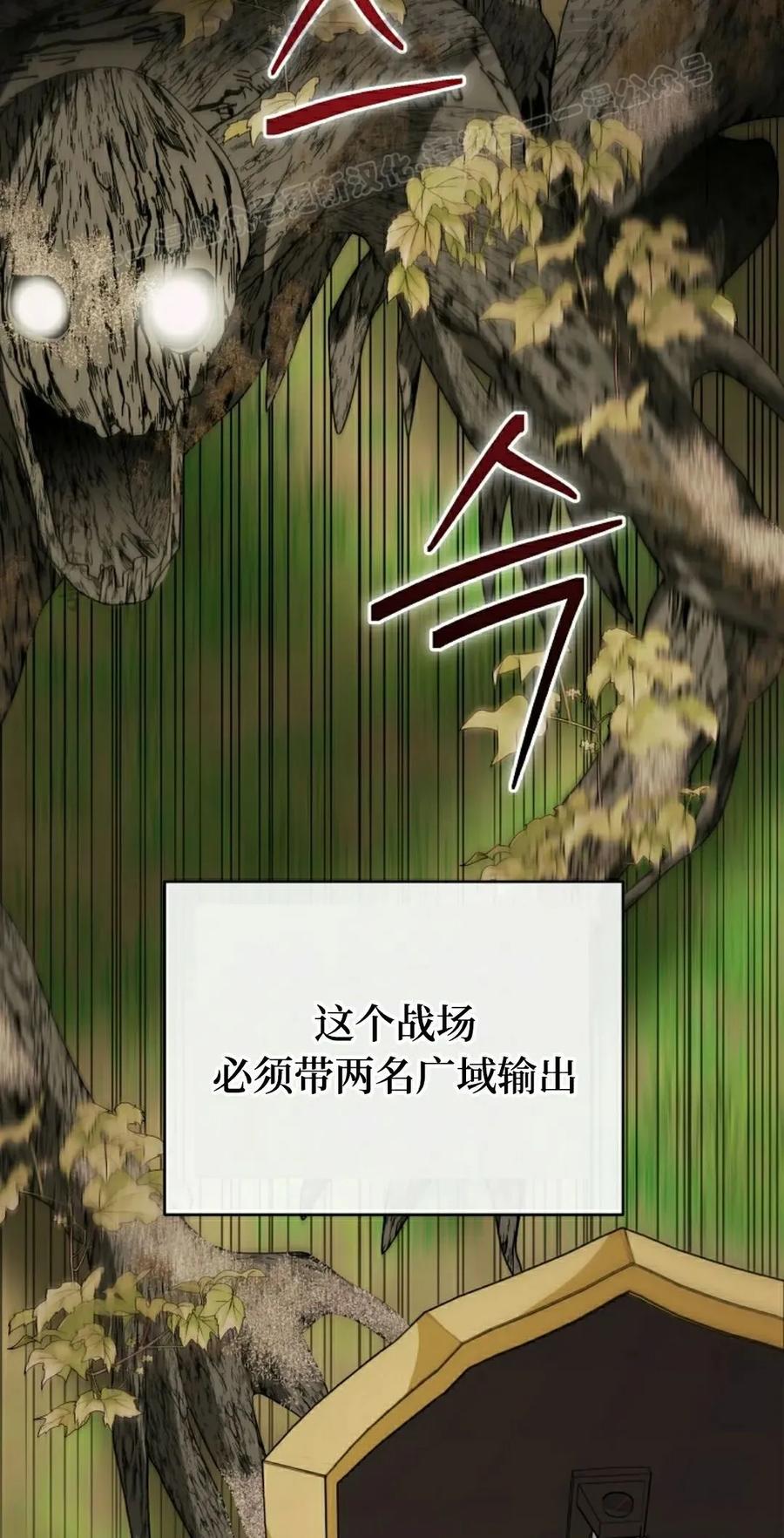 《技能复制大师》第17集 第14页
