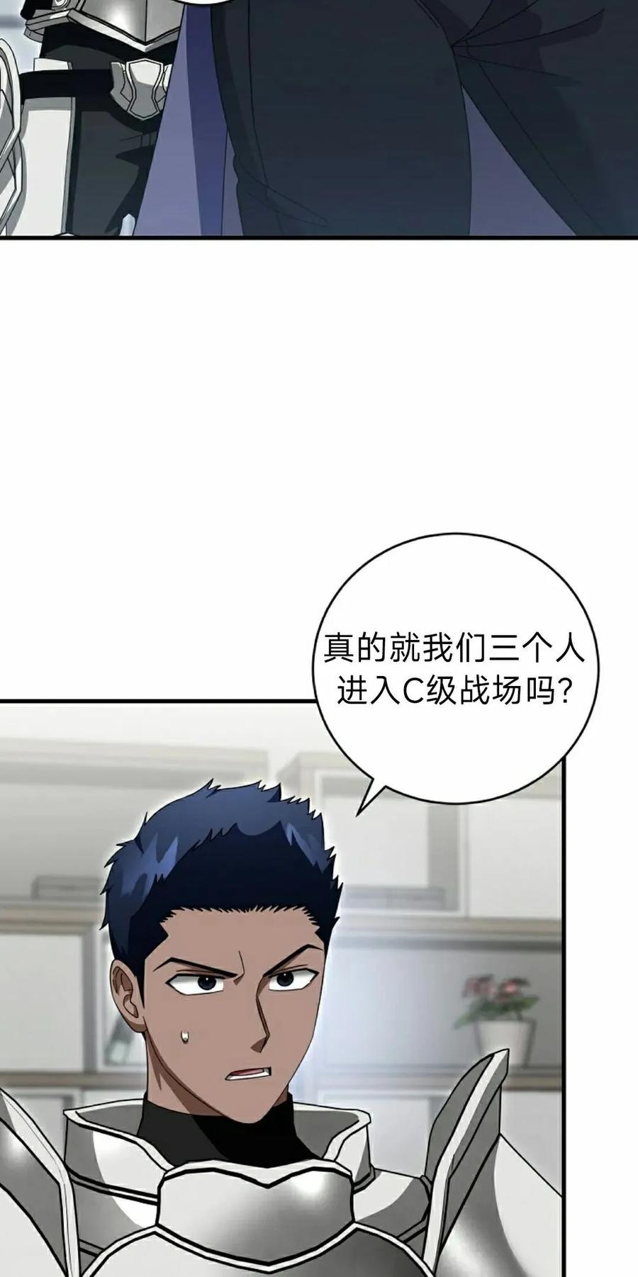 《技能复制大师》第17集 第2页