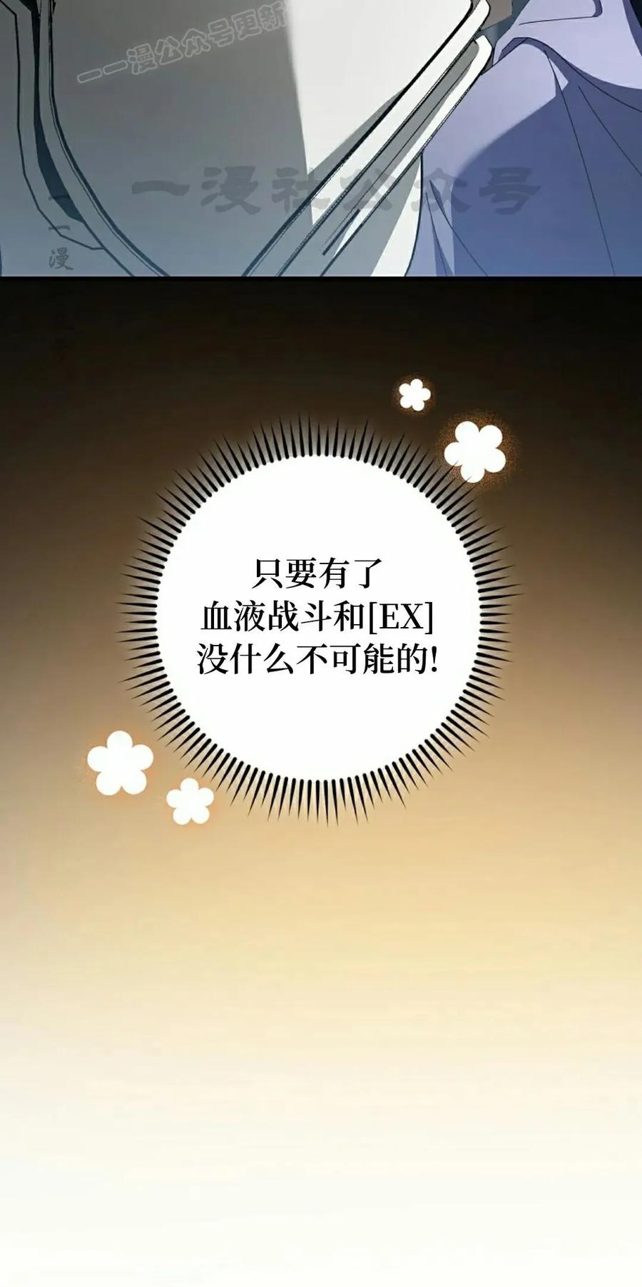 《技能复制大师》第17集 第10页