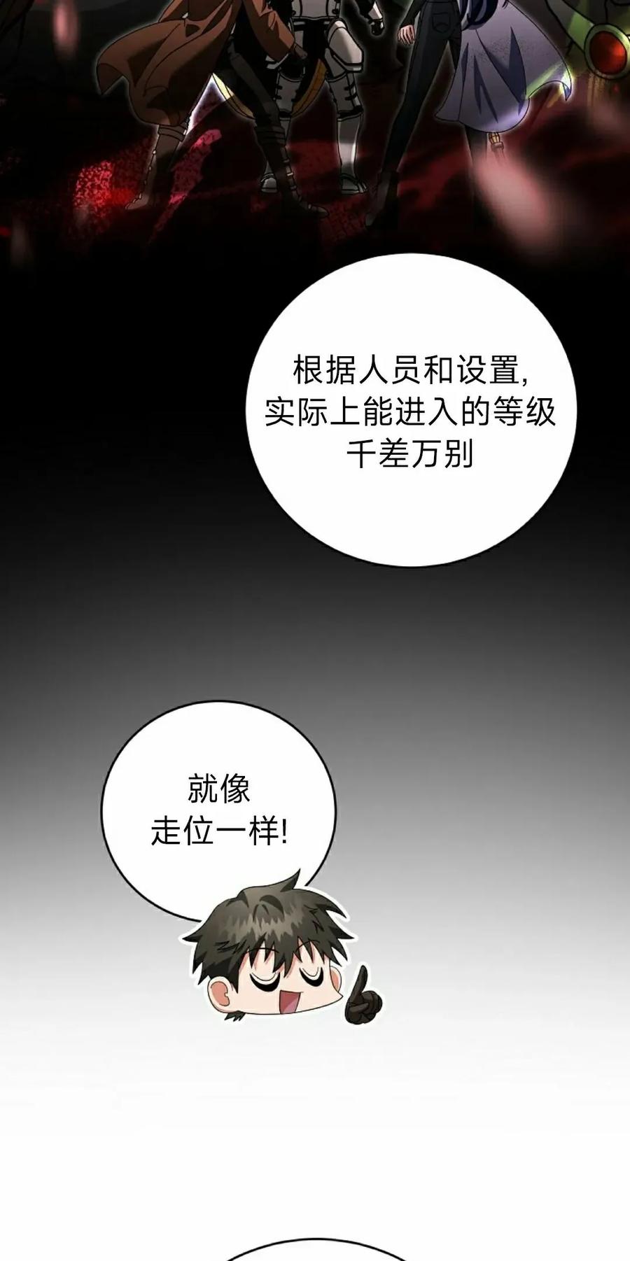 《技能复制大师》第17集 第8页