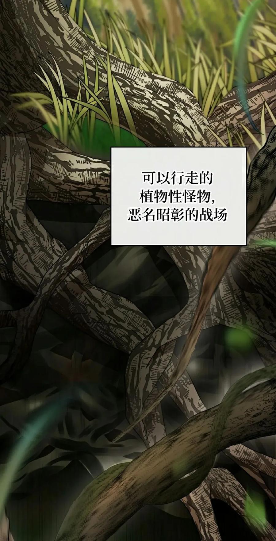 《技能复制大师》第17集 第12页