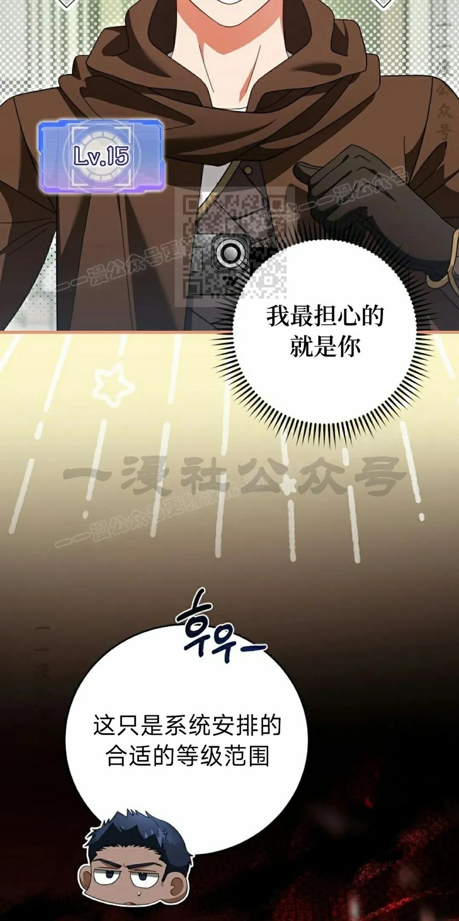 《技能复制大师》第17集 第6页