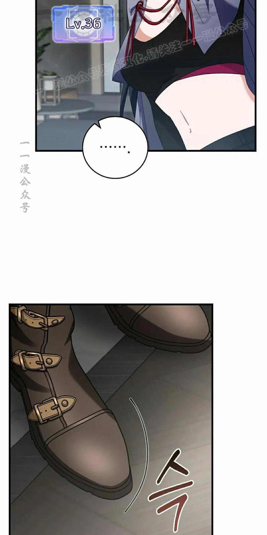 《技能复制大师》第17集 第4页