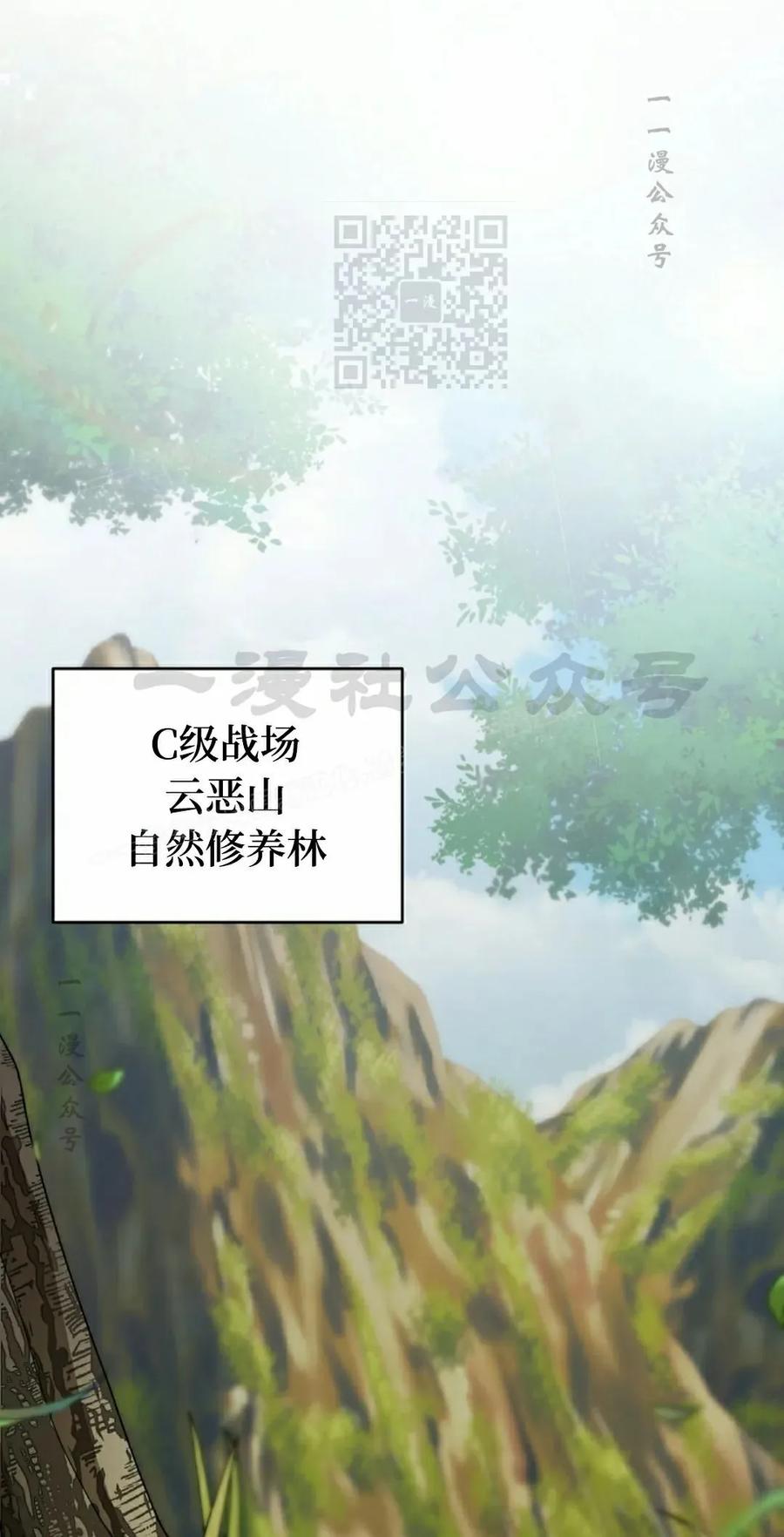 《技能复制大师》第17集 第11页