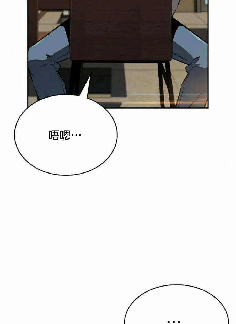 《回归者的平静生活》第2集 第95页