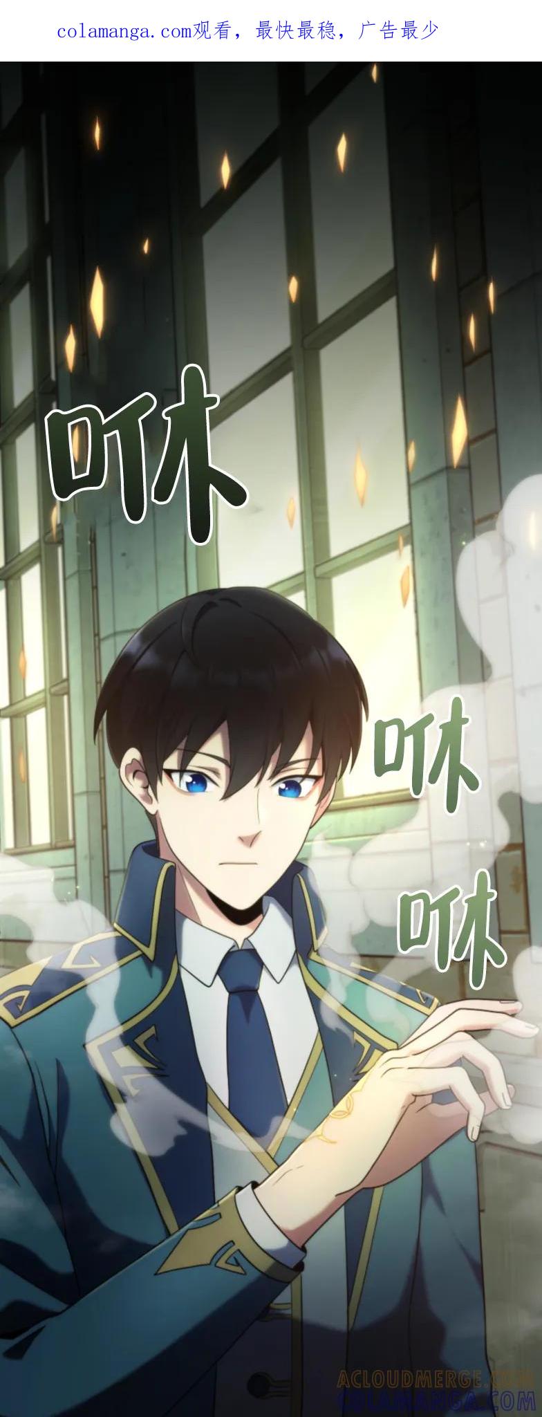 《2周目的近战法师天下无双》第2集 第1页