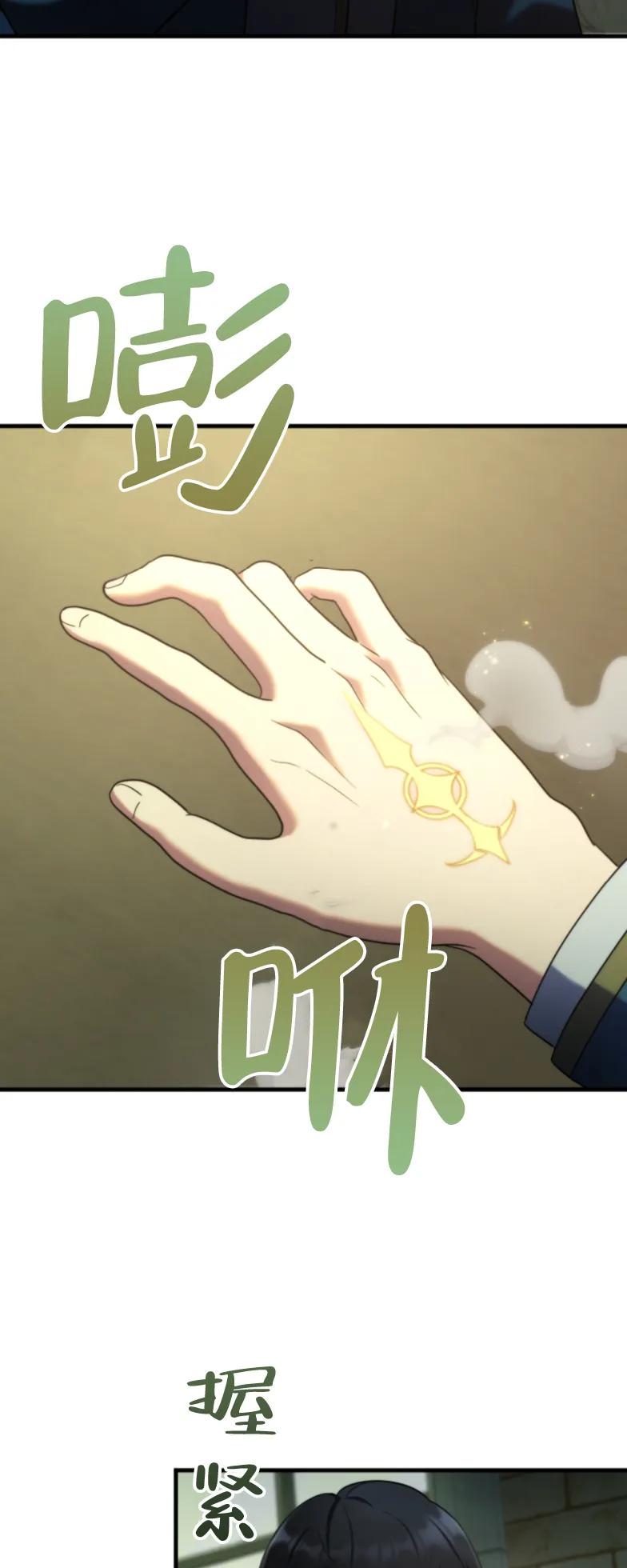 《2周目的近战法师天下无双》第2集 第2页