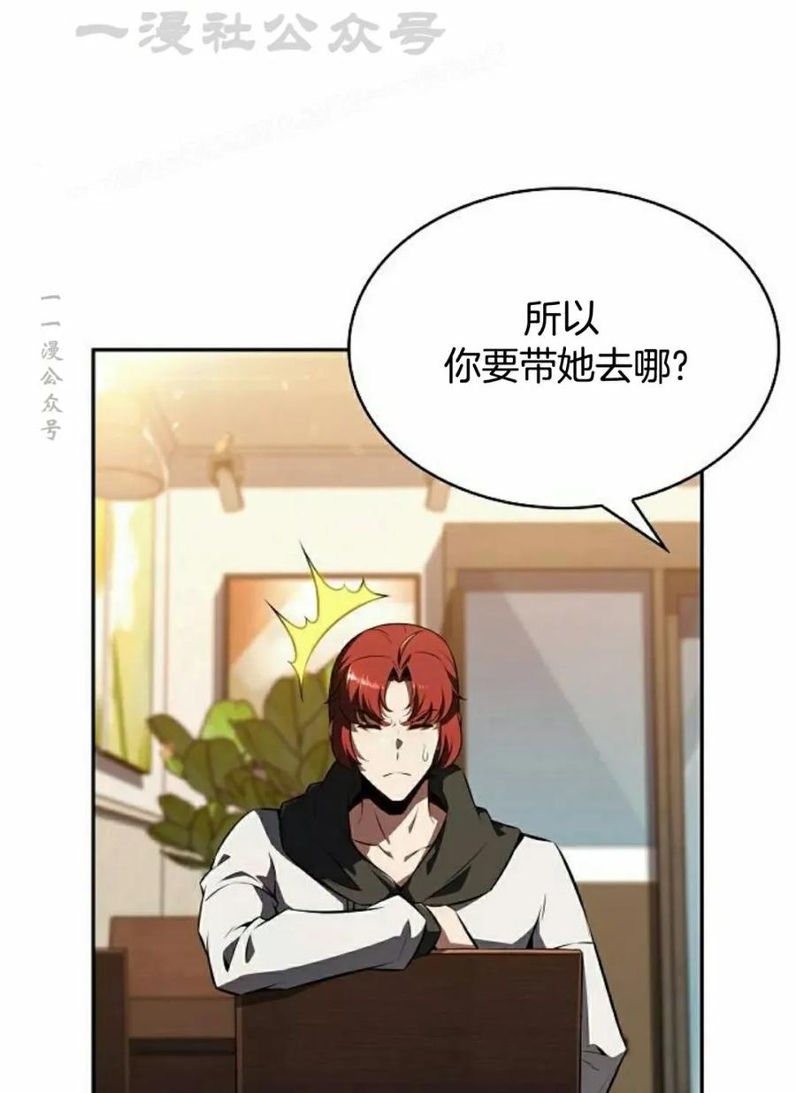 《回归者的平静生活》第2集 第94页