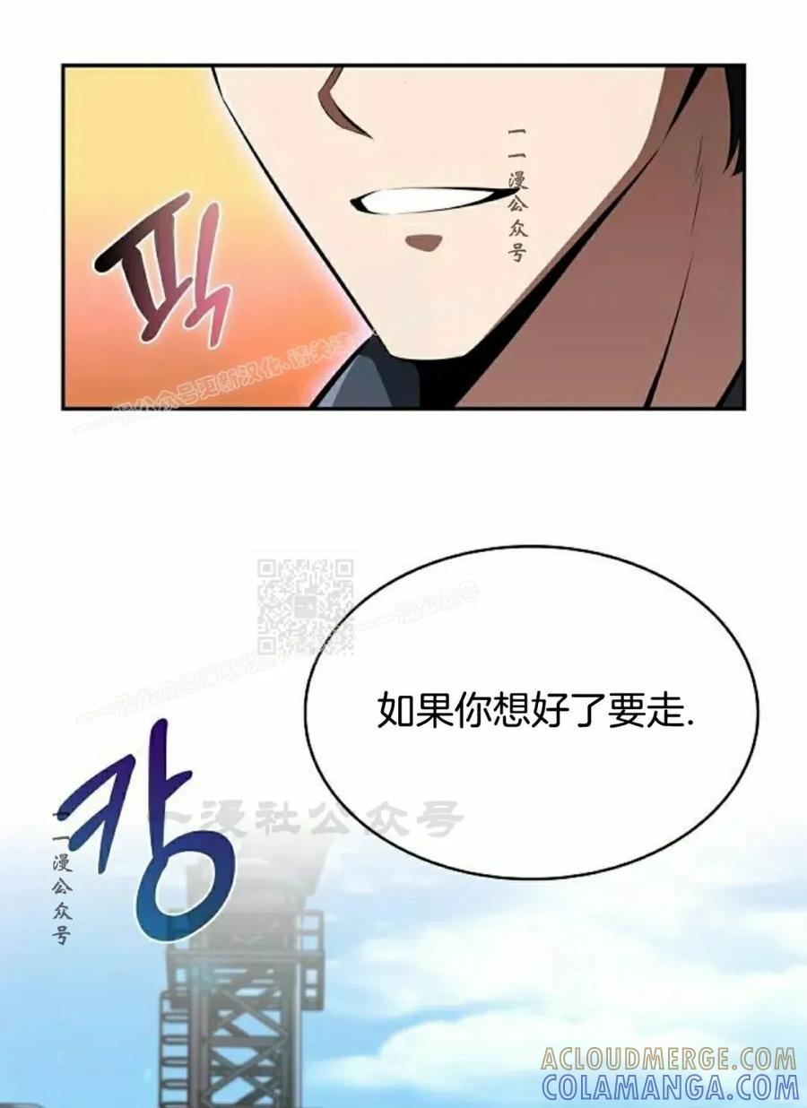 《回归者的平静生活》第2集 第97页