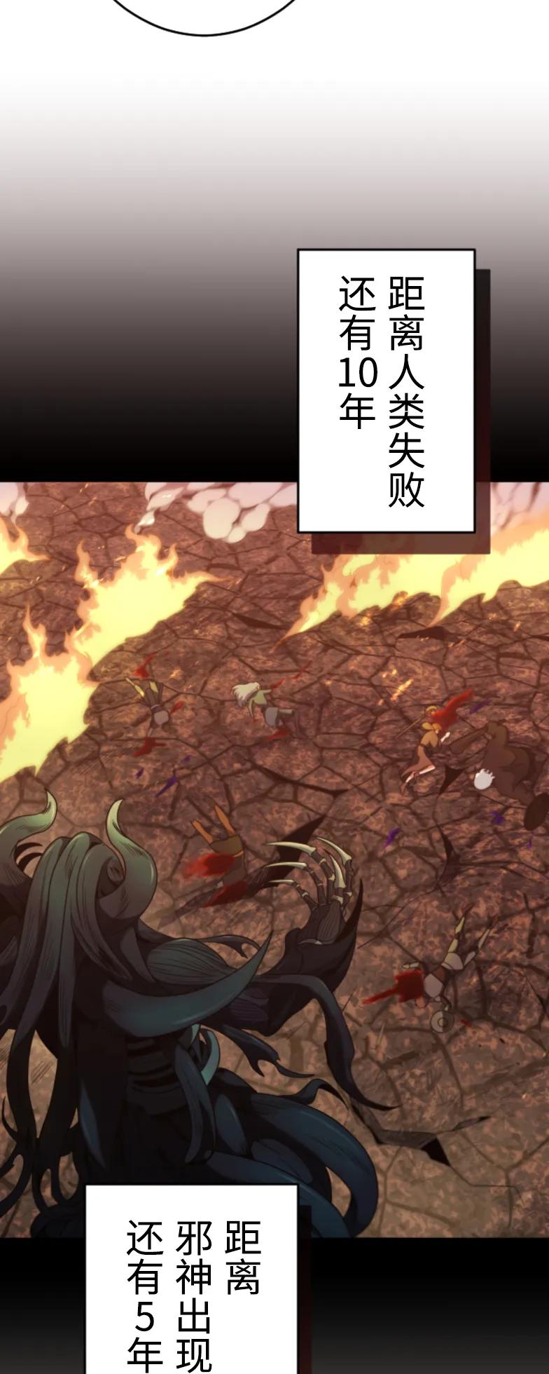 《2周目的近战法师天下无双》第2集 第8页