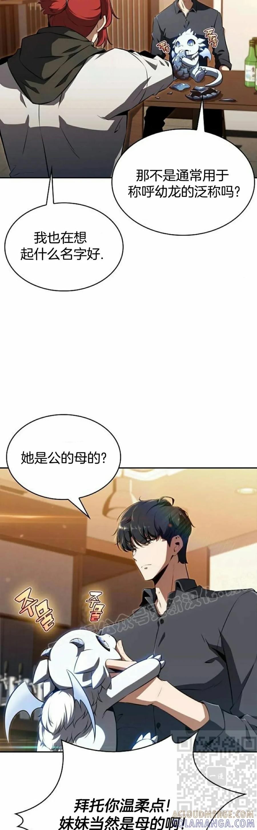 《回归者的平静生活》第2集 第89页