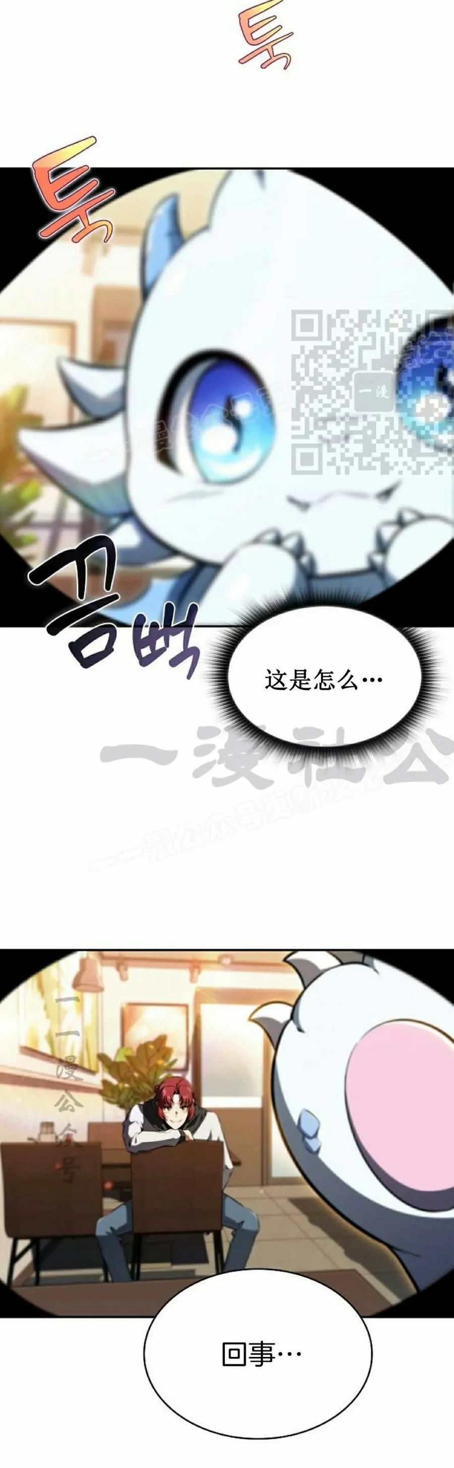 《回归者的平静生活》第2集 第86页