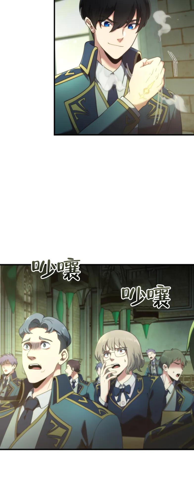 《2周目的近战法师天下无双》第2集 第3页