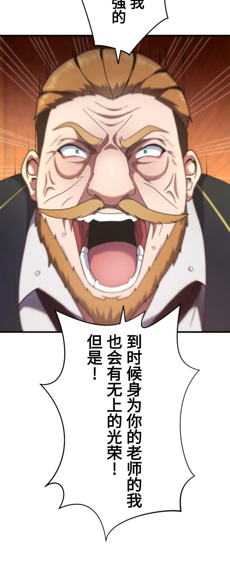 《2周目的近战法师天下无双》第2集 第6页