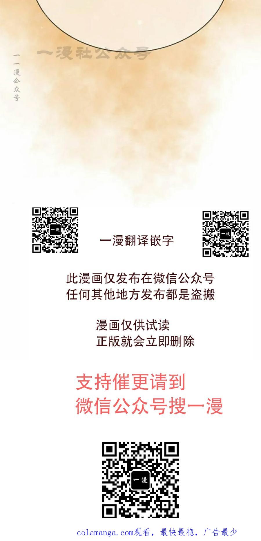 《回归者的平静生活》第2集 第100页