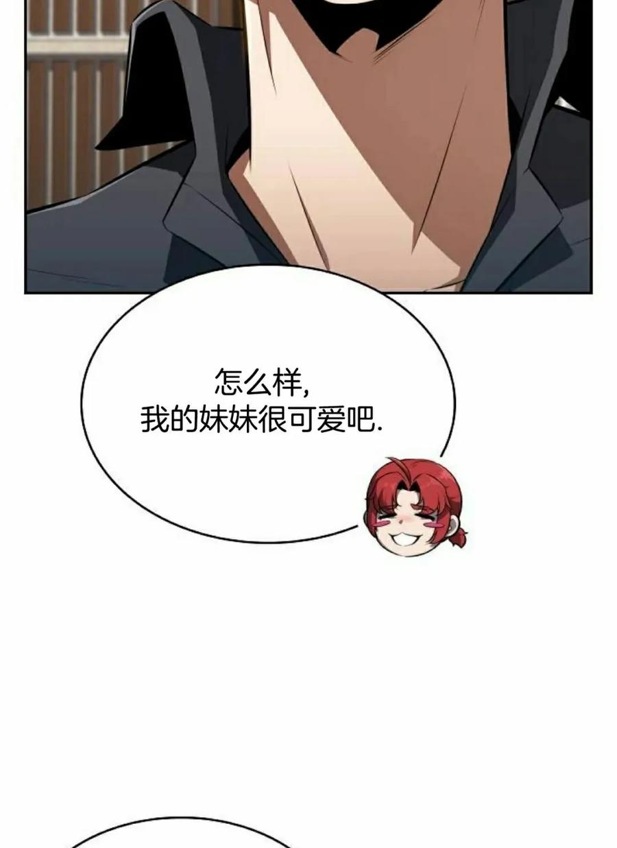 《回归者的平静生活》第2集 第92页