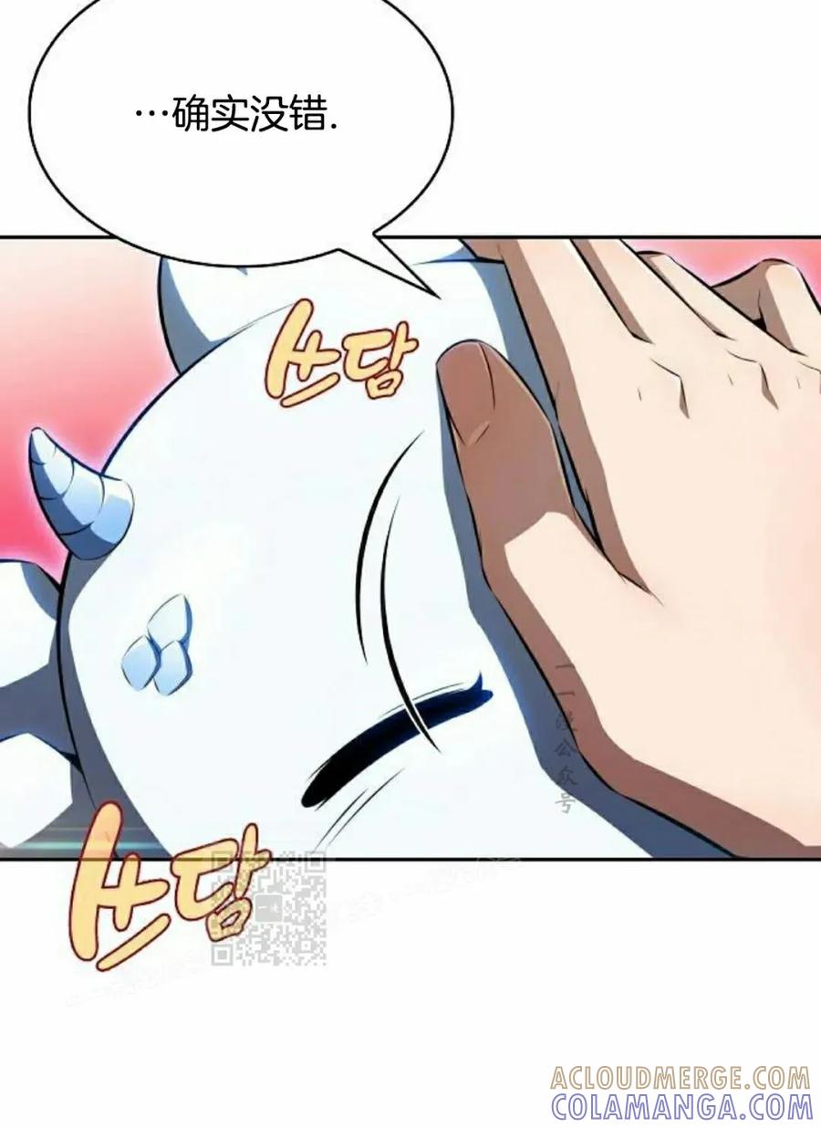 《回归者的平静生活》第2集 第93页