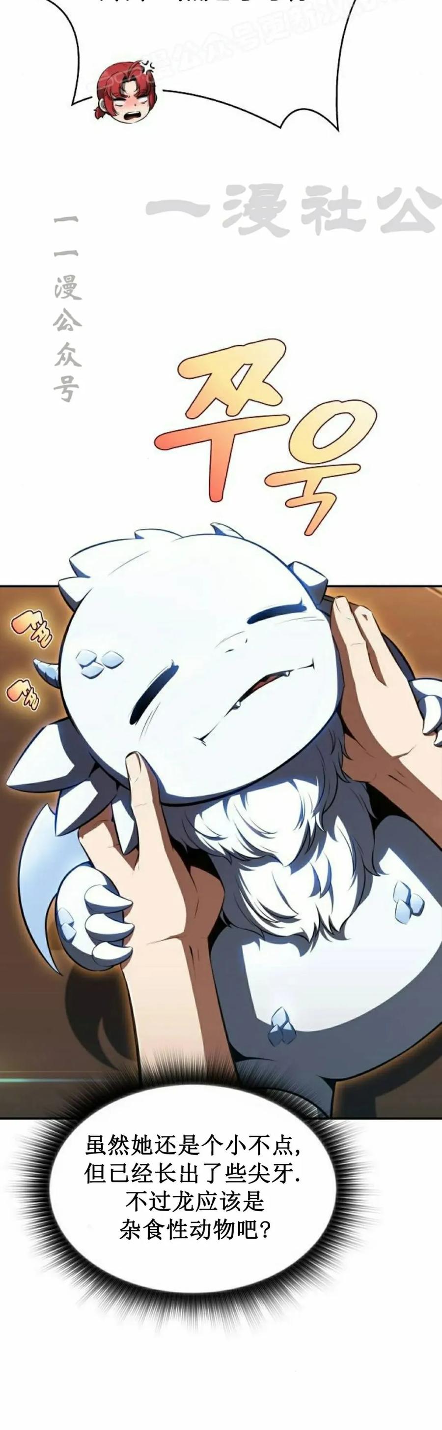 《回归者的平静生活》第2集 第90页