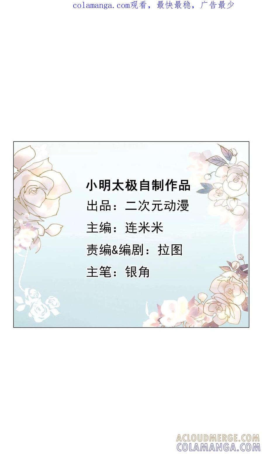 《我的神！OMG》第26话 失眠药 第1页