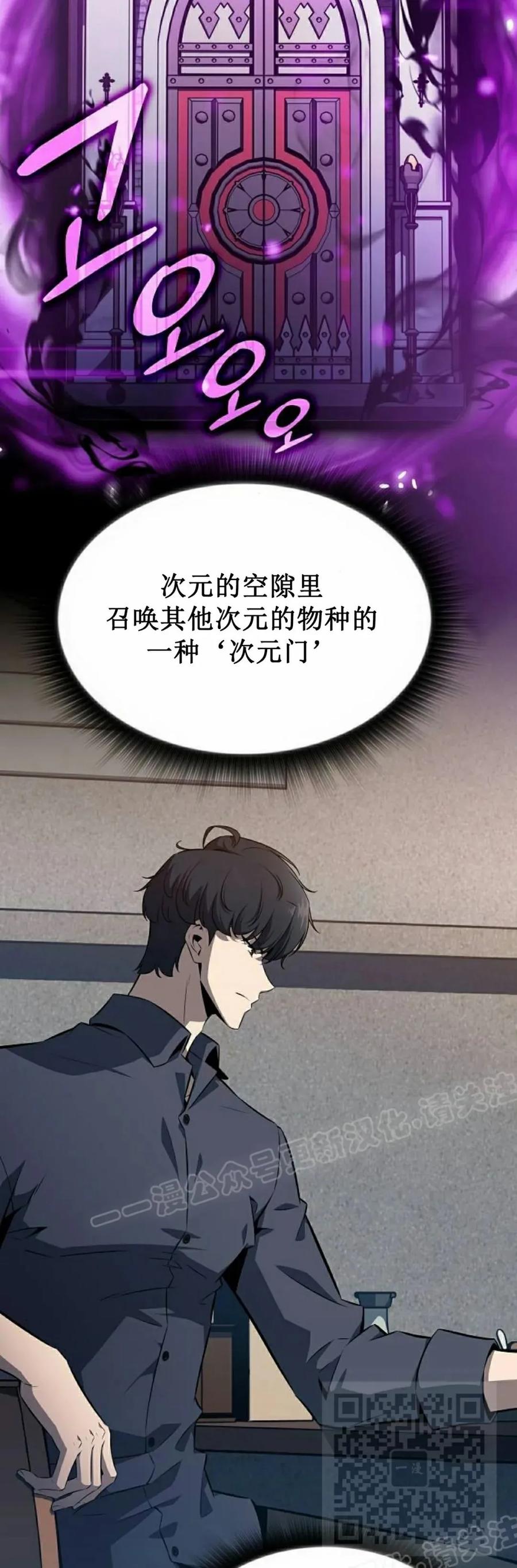 《回归者的平静生活》第3集 第39页
