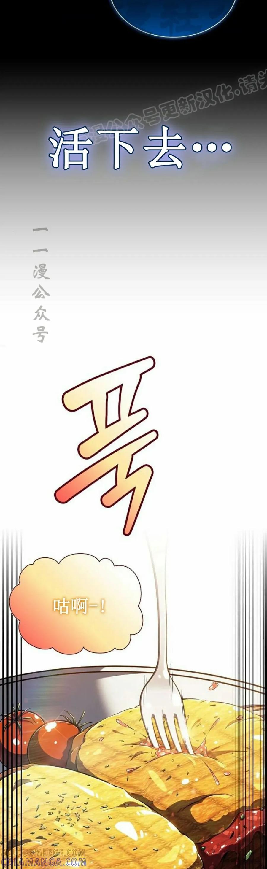 《回归者的平静生活》第3集 第4页