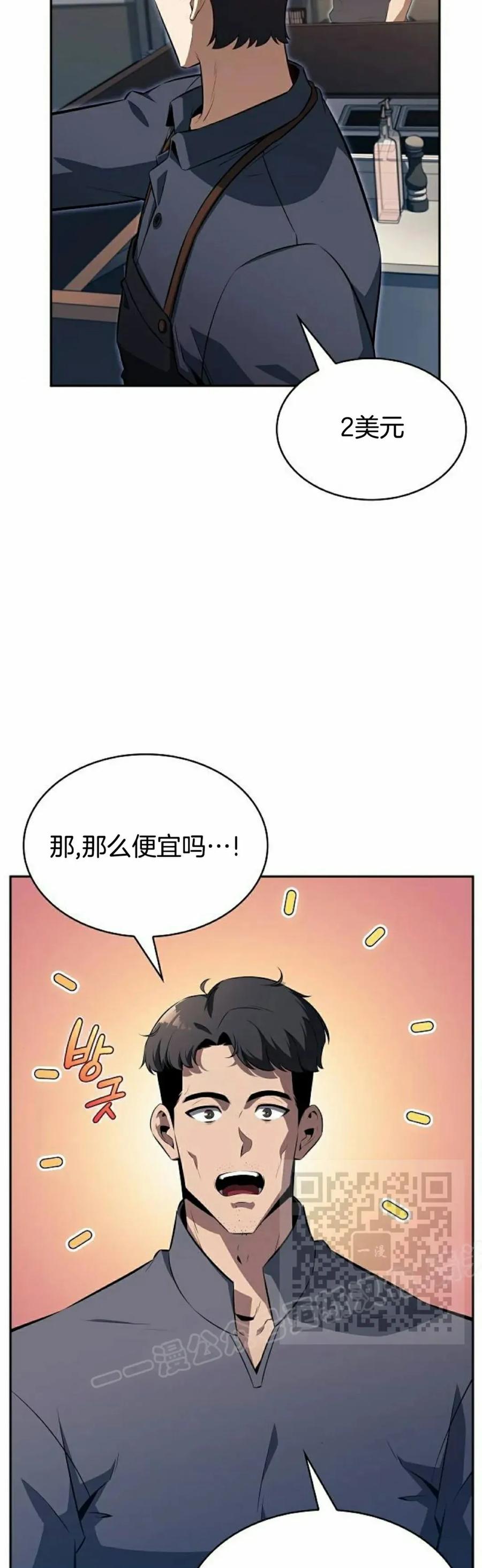 《回归者的平静生活》第3集 第63页