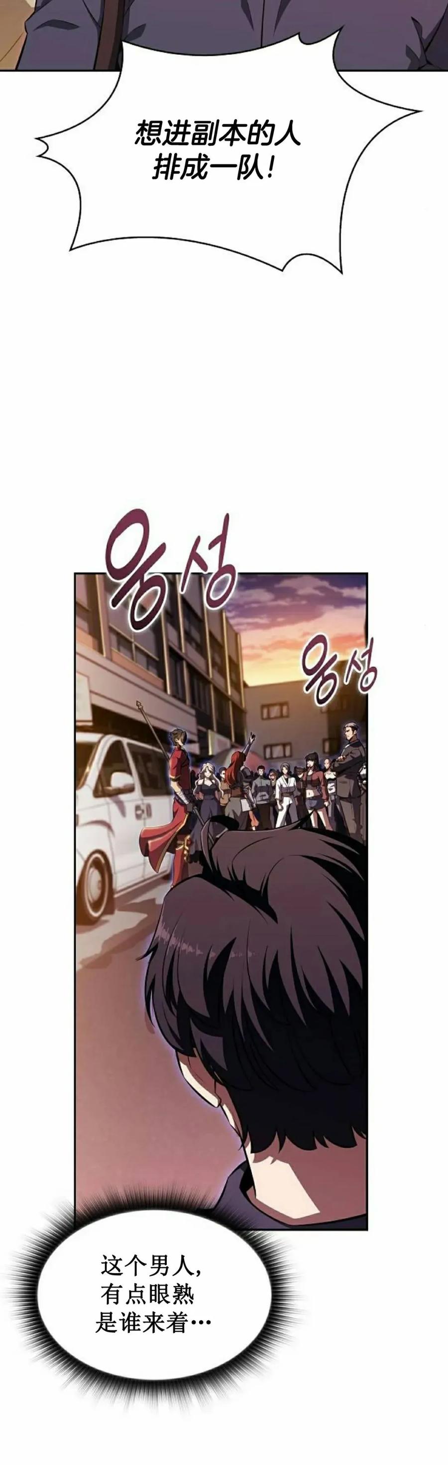 《回归者的平静生活》第3集 第48页