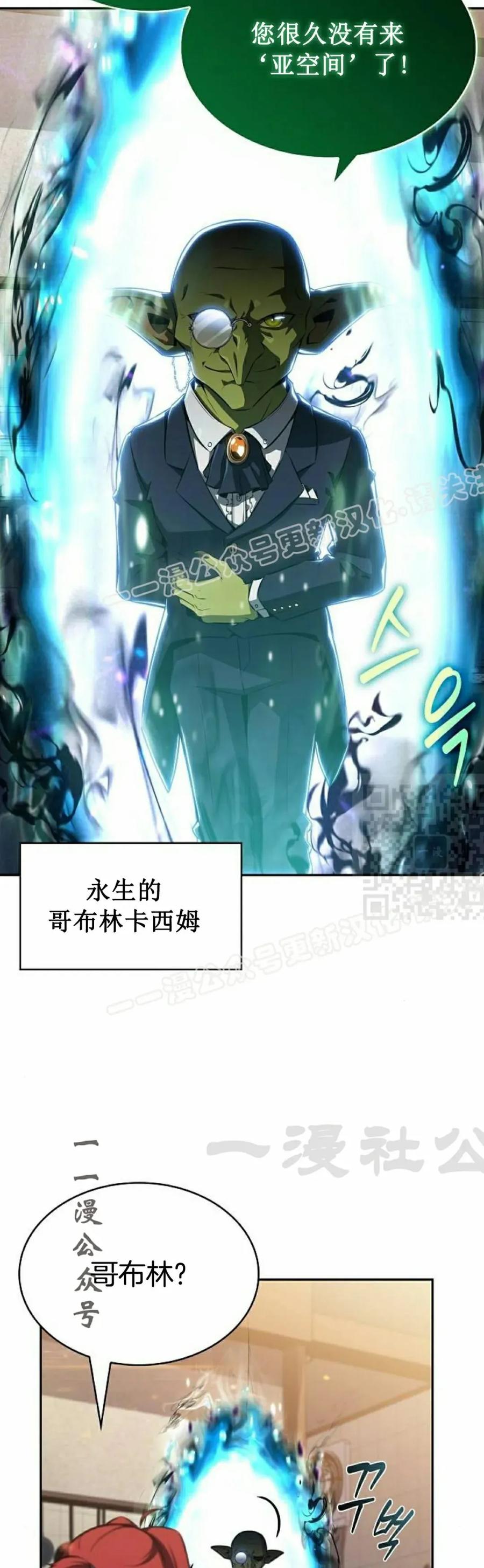 《回归者的平静生活》第3集 第17页