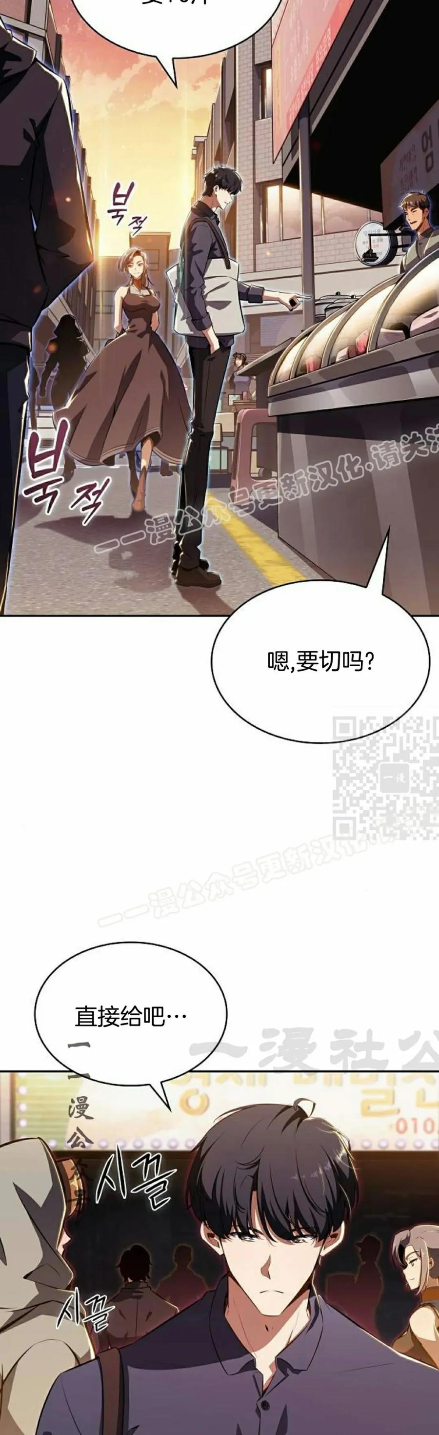 《回归者的平静生活》第3集 第47页