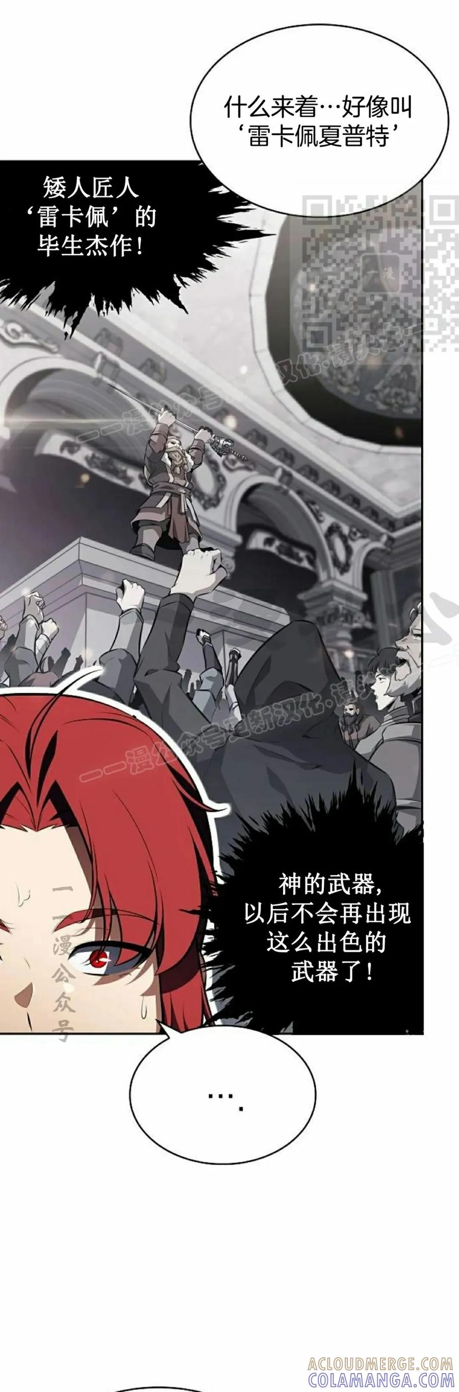 《回归者的平静生活》第3集 第31页