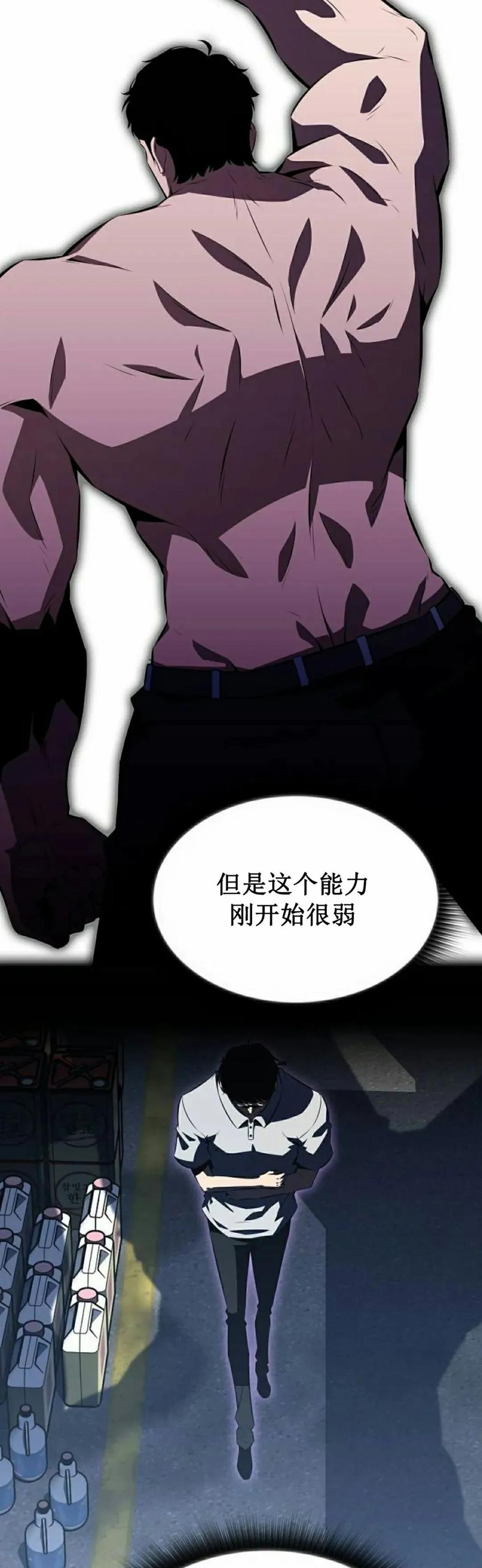 《回归者的平静生活》第3集 第68页