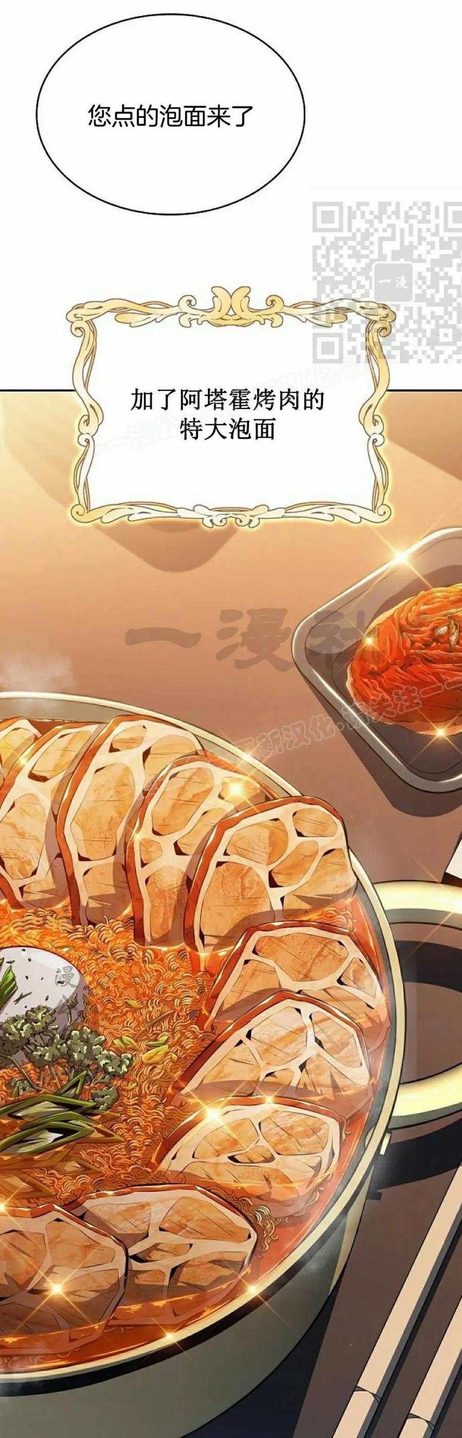 《回归者的平静生活》第3集 第71页