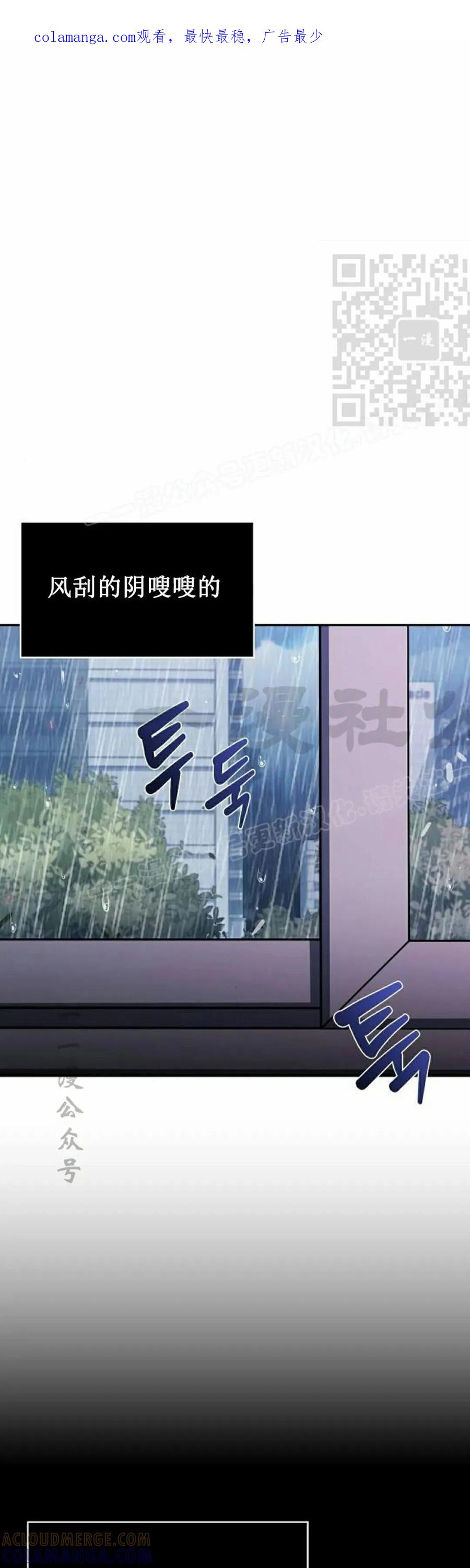 《回归者的平静生活》第3集 第1页