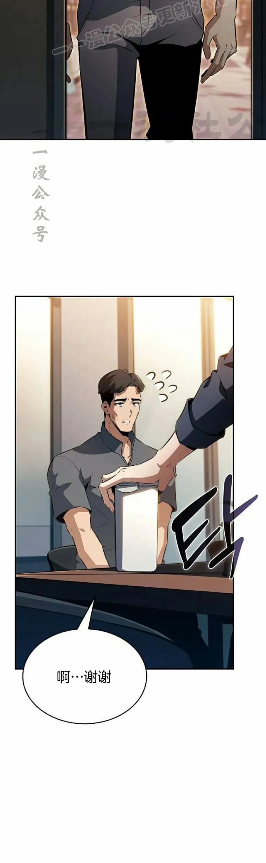 《回归者的平静生活》第3集 第60页