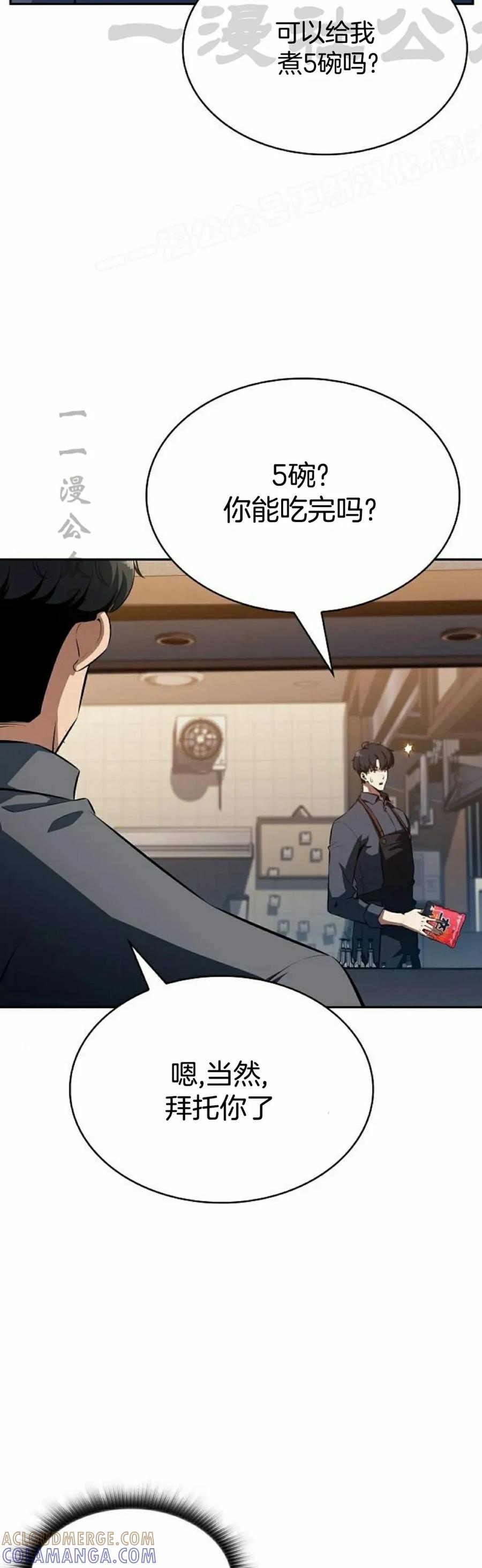 《回归者的平静生活》第3集 第64页