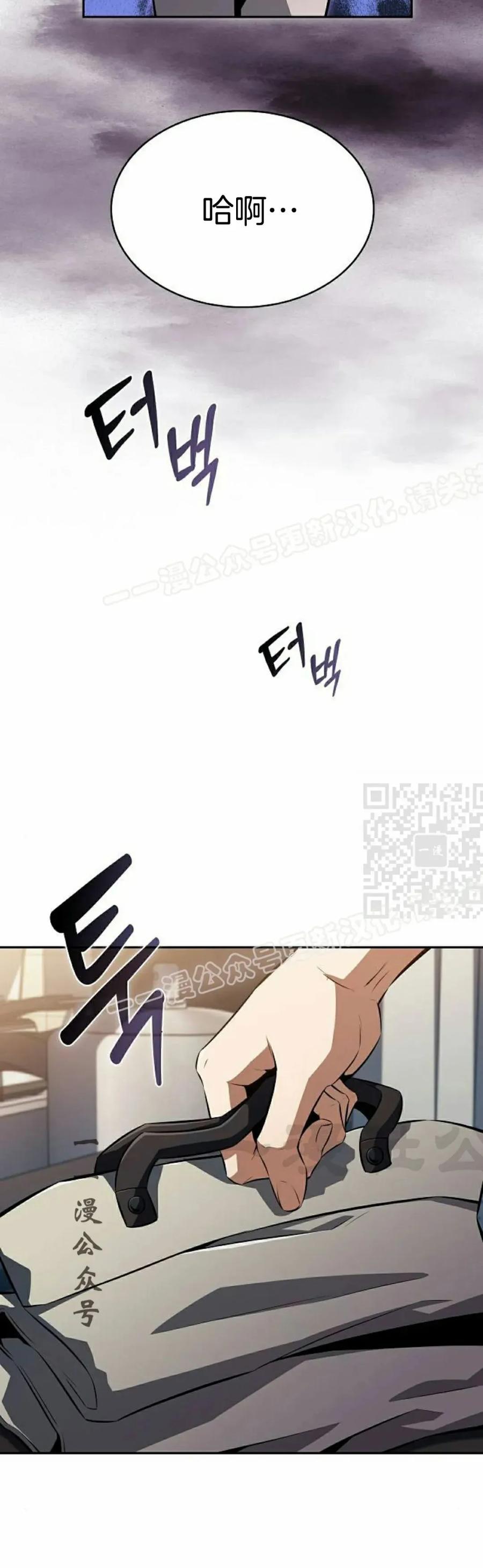 《回归者的平静生活》第3集 第57页