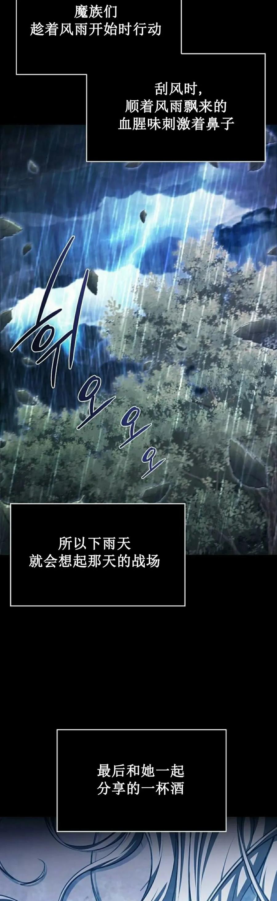 《回归者的平静生活》第3集 第2页