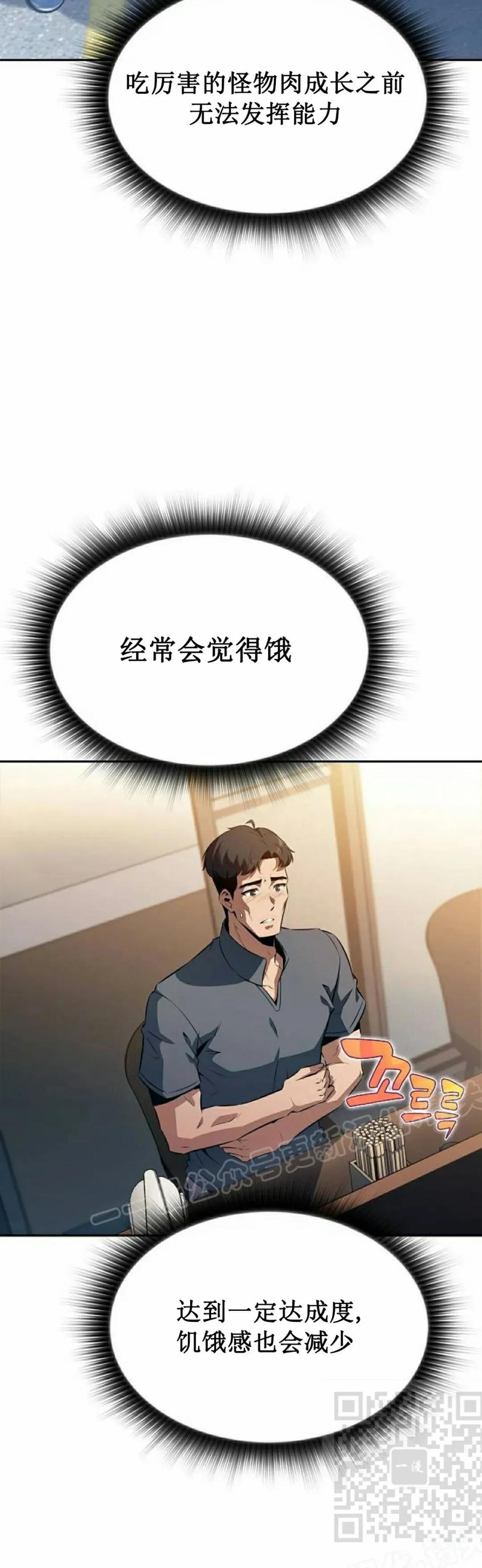 《回归者的平静生活》第3集 第69页