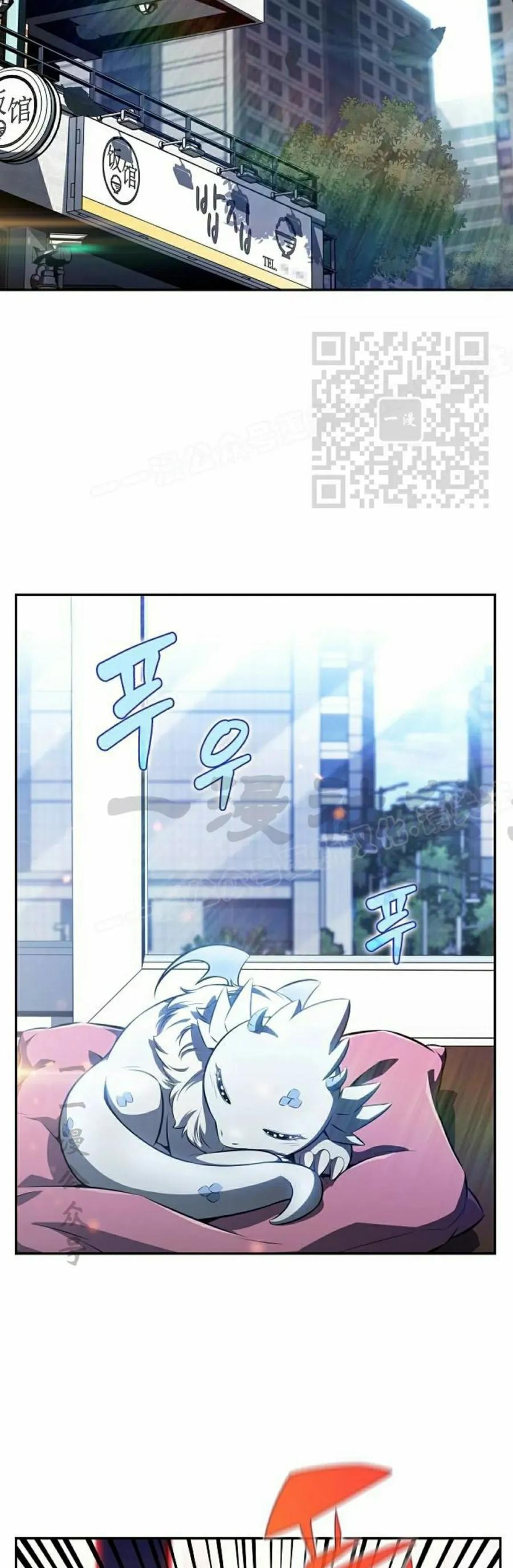 《回归者的平静生活》第3集 第26页