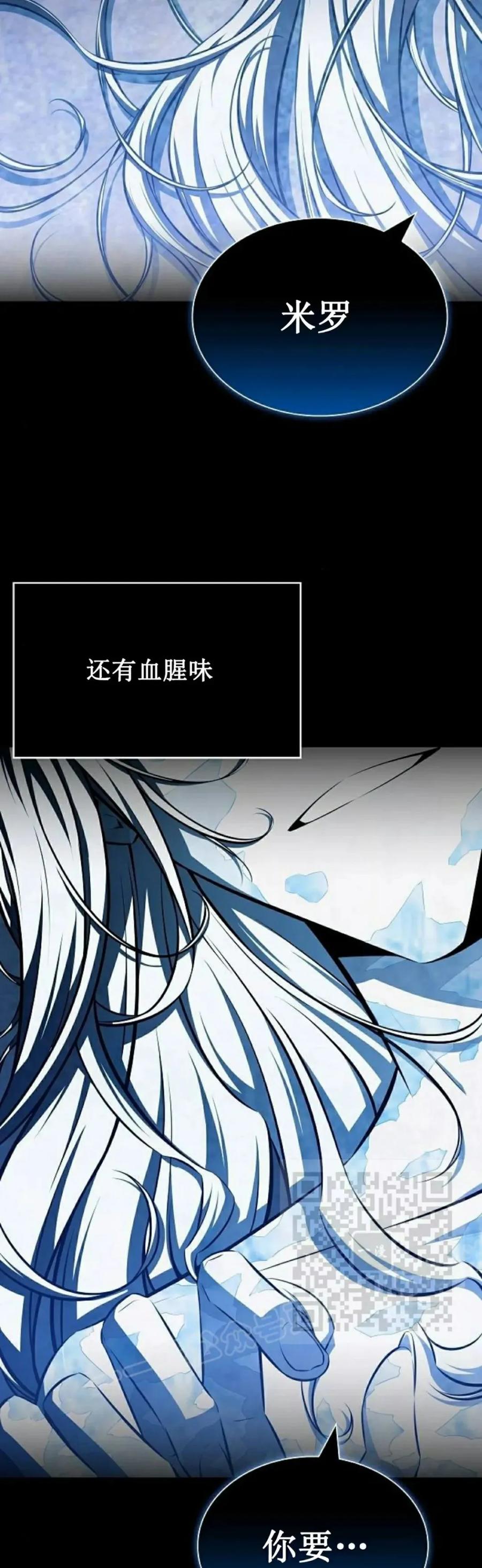 《回归者的平静生活》第3集 第3页