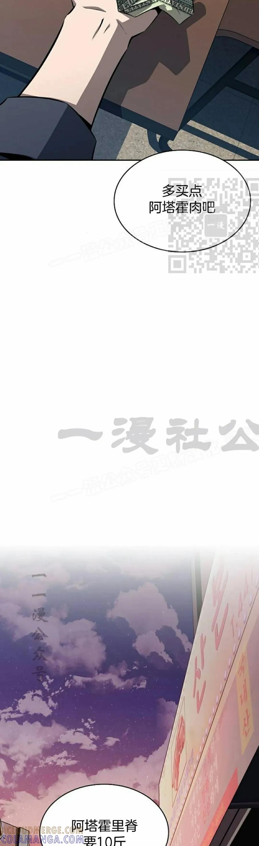《回归者的平静生活》第3集 第46页