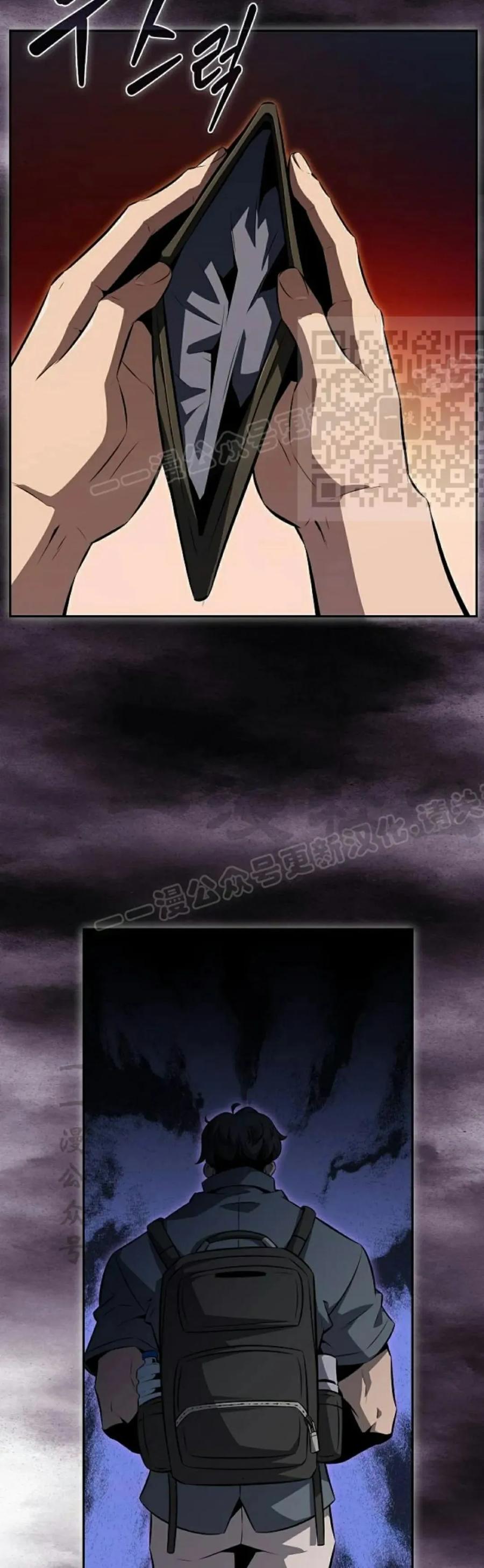 《回归者的平静生活》第3集 第56页
