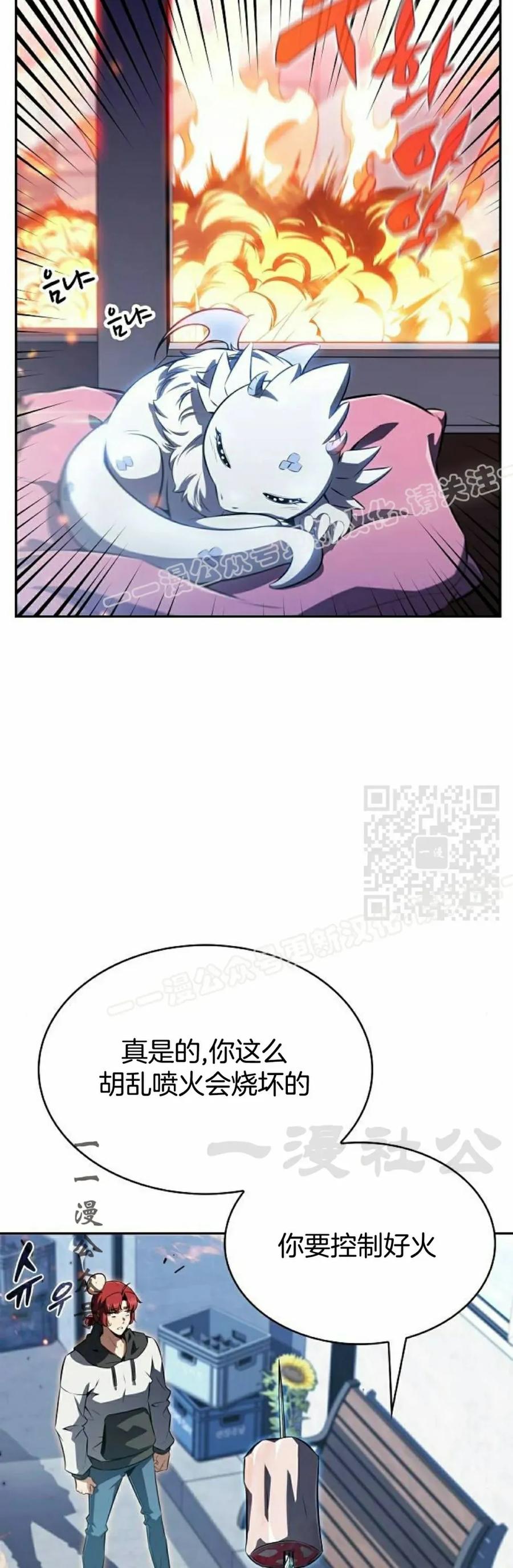 《回归者的平静生活》第3集 第27页