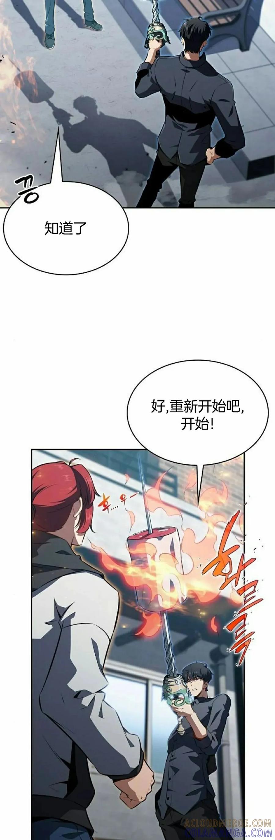 《回归者的平静生活》第3集 第28页