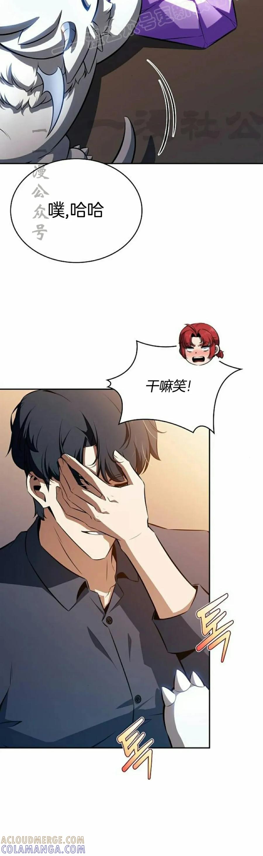 《回归者的平静生活》第3集 第10页
