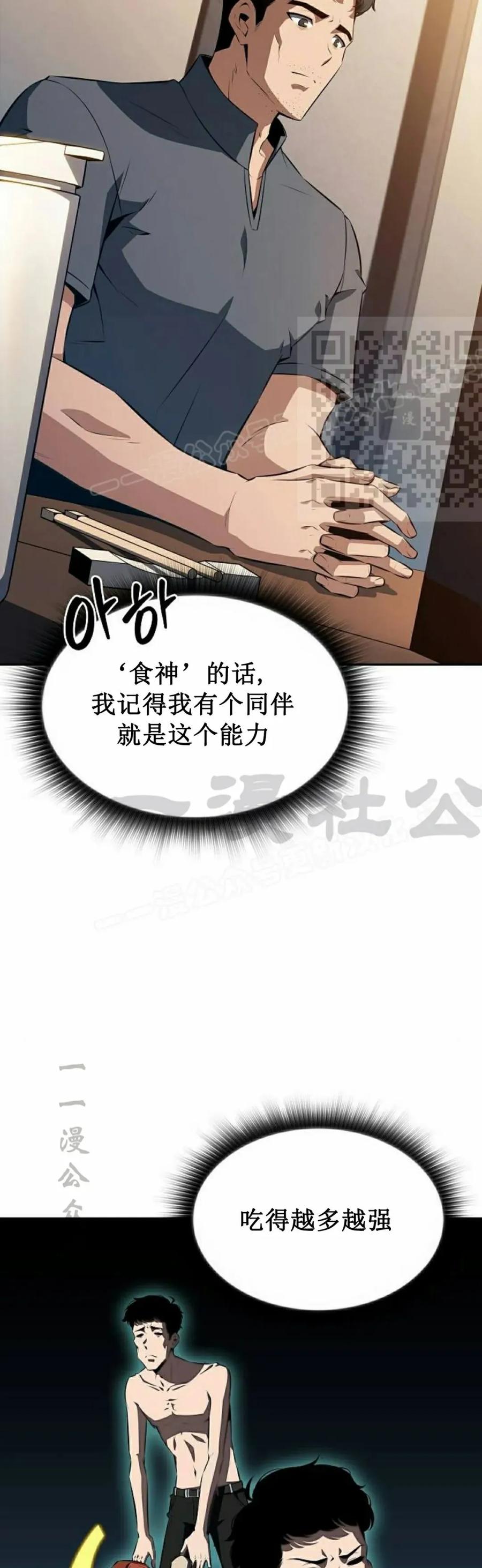 《回归者的平静生活》第3集 第66页