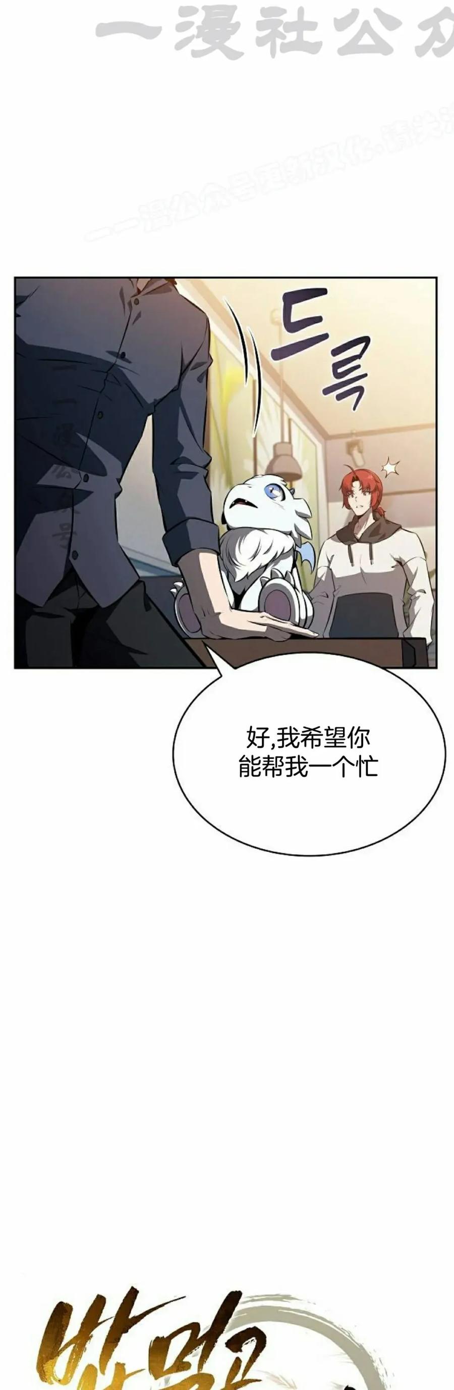 《回归者的平静生活》第3集 第24页