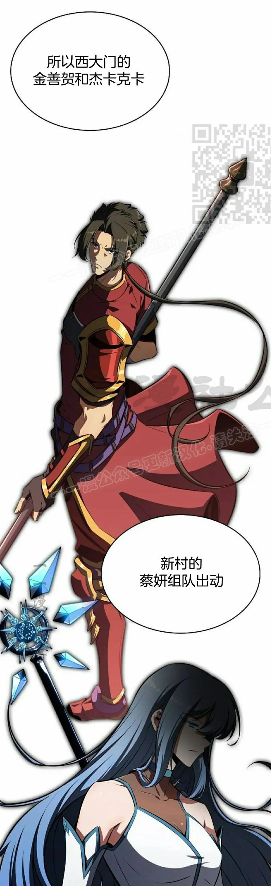 《回归者的平静生活》第3集 第41页