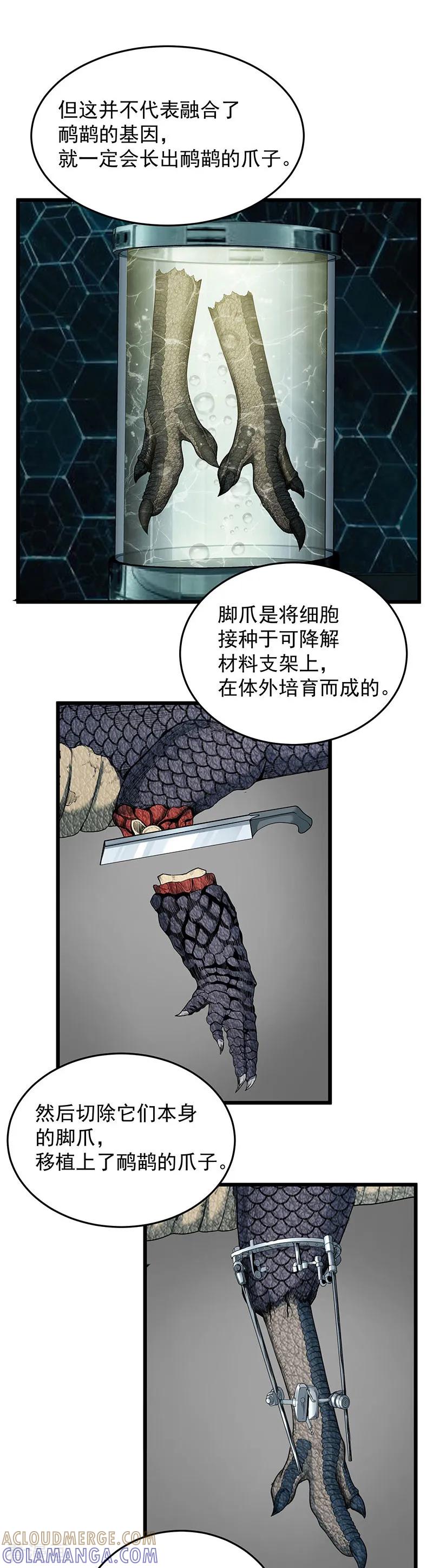 《挑战者还是空想家》第36话 你会崇拜飞机吗？ 第11页